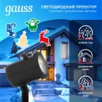 Проектор светодиодный "4 картинки" серия Holiday, анимированные картинки Дед Мороз, Рождественский Олень, Подарки, Ёлка, IP44, 1/30 | HL093 | Gauss