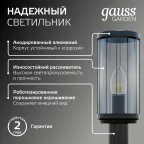 Светильник садово-парковый Vega столб 10.5*50cm, 170-240V / 50Hz, 1xE27, Max.60W, IP54 | GD023 | Gauss