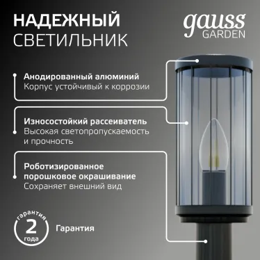 Светильник садово-парковый Vega столб 10.5*50cm, 170-240V / 50Hz, 1xE27, Max.60W, IP54 | GD023 | Gauss