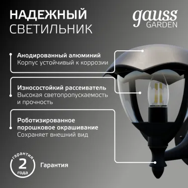 Светильник садово-парковый Aura на стену вверх 188*210*238mm, 170-240V / 50Hz, 1xE27, Max.60W, IP54 | GD027 | Gauss