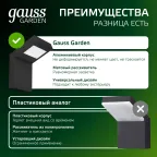 Светильник садово-парковый LED Electra, 10W, 600Lm, 4000K, 100x109x160mm, 170-240V / 50Hz, IP54 | GD109 | Gauss