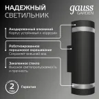 Светильник садово-парковый Enigma настенный архитектурный, 2xGU10, 100*105*300mm, 170-240V / 50Hz, 2xMax.50W, IP54 | GD162 | Gauss
