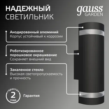 Светильник садово-парковый Enigma настенный архитектурный, 2xGU10, 100*105*300mm, 170-240V / 50Hz, 2xMax.50W, IP54 | GD162 | Gauss