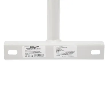 Кронштейн приставного монтажа с 1 хомутом белый (625х460х280 Ø57) арт. 607-302, 607-304, | 607-415 | Rexant