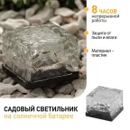 Светильник садовый Камень на солнечной батарее ERASF024-20