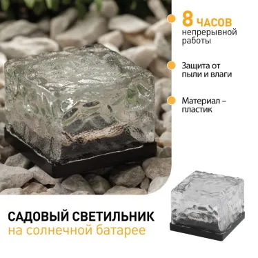 Светильник садовый Камень на солнечной батарее ERASF024-20