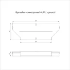 Переходник симметричный с крышкой Стандарт 600х400х50