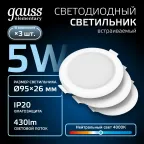 Светильник встраиваемый downlight Elementary круг 5W 430lm 4000K 210-240V IP20 95*38 монтаж бел.LED (3шт. в упак.) LED 1/40 | 9100420205T | Gauss