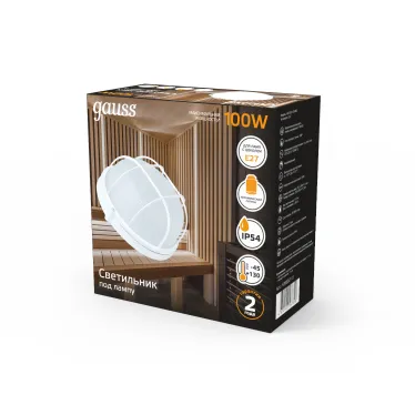 Светильник для ЖКХ НБП IP54 255*240*115 круг с решеткой под лампу Е27 max 100W, 1/8 | 926602111 | Gauss