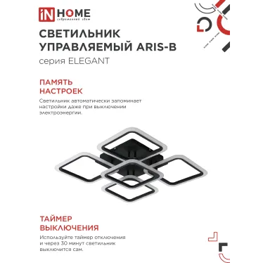 Светильник светодиодный ELEGANT ARIS-B 90Вт 230В 3000-6500K 7000Лм 560х130мм c пультом ДУ | 4690612035413 | IN HOME