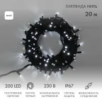 Гирлянда модульная  "Дюраплей LED"  20м  200 LED  черный каучук Белая | 315-155 | NEON-NIGHT