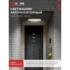 Светильник светодиодный аварийный СБА 1093С-90DC 90LED Li-ion DC | 4690612032078 | IN HOME