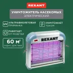 Светильник антимоскитный 2х6Вт, 220В (R60) | 71-0036 | REXANT