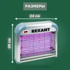 Светильник антимоскитный 2х6Вт, 220В (R60) | 71-0036 | REXANT
