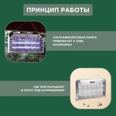 Светильник антимоскитный 2х15Вт, 220В (R100) | 71-0056 | REXANT