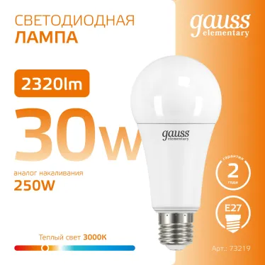 Лампа светодиодная LED 30 Вт 2320 лм 3000К А67 груша теплый E27 AC 220В Elementary Gauss