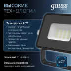 Прожектор светодиодный LED Qplus 10W IP65 6500K | 613511310 | Gauss