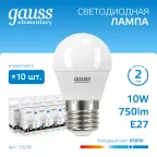 Лампа светодиодная Elementary Шар 10W 750lm 6500K Е27 LED 1/10/100 | 53230 | Gauss