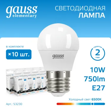Лампа светодиодная Elementary Шар 10W 750lm 6500K Е27 LED 1/10/100 | 53230 | Gauss