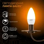 Лампа светодиодная LED 6.5 Вт 520 лм 3000К свеча теплый E14 AC 220В Black Gauss