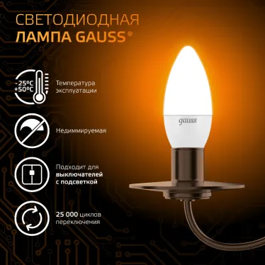 Лампа светодиодная LED 6.5 Вт 520 лм 3000К свеча теплый E14 AC 220В Black Gauss