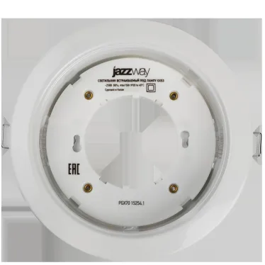 Светильник под лампу с цоколем GX70 белый 121х54 мм