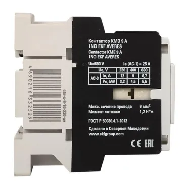 Контактор КМЭ 9А 1NC 400В АС AVERES