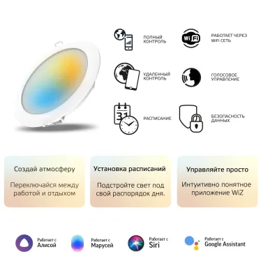 Светильник светодиодный Smart Home DIM+CCT 16 Вт 1/30 | 2040122 | Gauss