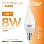 Лампа светодиодная LED 8Вт E14 220В 2700К Elementary свеча на ветру | 34118 | Gauss