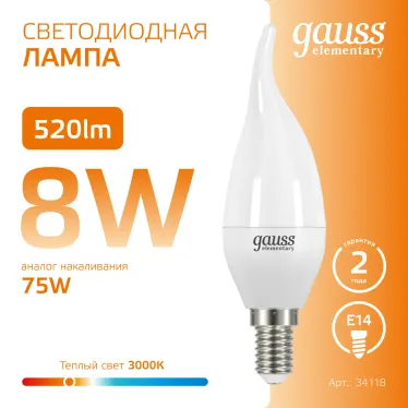 Лампа светодиодная LED 8Вт E14 220В 2700К Elementary свеча на ветру | 34118 | Gauss