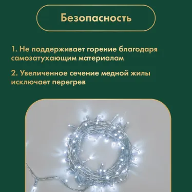 Гирлянда Нить 10м, с эффектом мерцания, прозрачный ПВХ, 24В, цвет: Белый | 305-255 | NEON-NIGHT