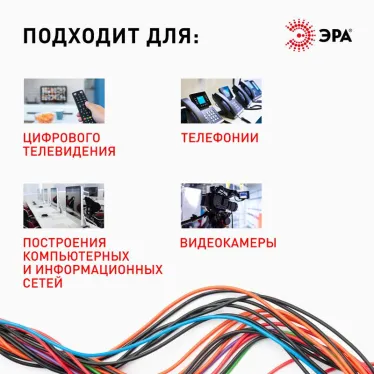 Витая пара U/UTP 4x2x24 AWG Cat5e CCA PVC 25 м SIMPLE