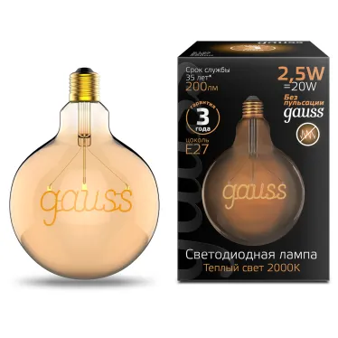 Лампа светодиодная LED Filament G125 E27 2,5W Golden 200lm 2000K 1/20 | 175802003 | Gauss