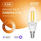 Лампа светодиодная филаментная Smart Home DIM E14 C35 4,5 Вт 1/10/40 | 1230112 | Gauss