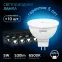 Лампа светодиодная MR16 5W 530lm 6500K GU5.3 LED 1/10/100 | 101505305 | Gauss