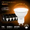Лампа светодиодная MR16 9W 830lm 3000K GU10 LED 1/10/100 | 101506109 | Gauss