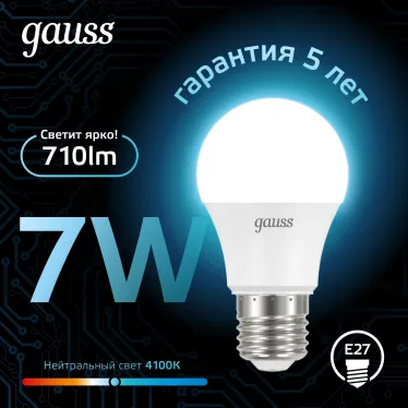 Лампа светодиодная LED 7Вт E27 220В 4100К A60 | 102502207 | Gauss
