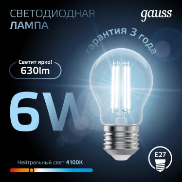 Лампа светодиодная LED 6Вт E27 220В 4100К A60 | 102802206 | Gauss