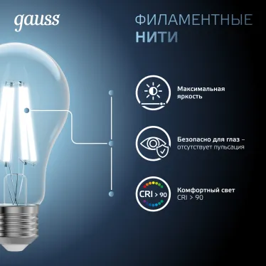 Лампа светодиодная Filament А60 15W 1450lm 4100К Е27 LED 1/10/40 | 102902215 | Gauss