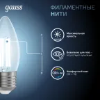 Лампа светодиодная Filament Свеча 7W 580lm 4100К Е27 LED 1/10/50 | 103802207 | Gauss