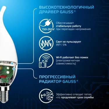 Лампа светодиодная Свеча на ветру 6.5W 550lm 6500K E14 LED 1/10/50 | 104101307 | Gauss
