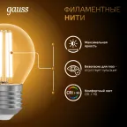 Лампа светодиодная LED 5Вт E27 220В 2700К шар | 105802105 | Gauss