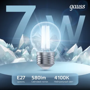 Лампа светодиодная LED 7Вт E27 220В 4100К шар | 105802207 | Gauss