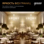 Лампа светодиодная филаментная LED 10 Вт 930 лм 2700К А60 груша теплый E27 AC 220В прозрачная колба Black Filament Gauss