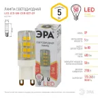 Лампы СВЕТОДИОДНЫЕ СТАНДАРТ LED JCD-5W-CER-827-G9 (диод, капсула, 5Вт, тепл, G9)