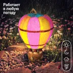 Светильник уличный ERASF22-14 на солнечных батареях садовый Воздушный шар