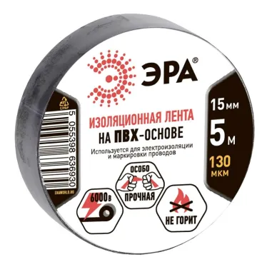 Изолента ПВХ 15мм*5м черная (500/16000)
