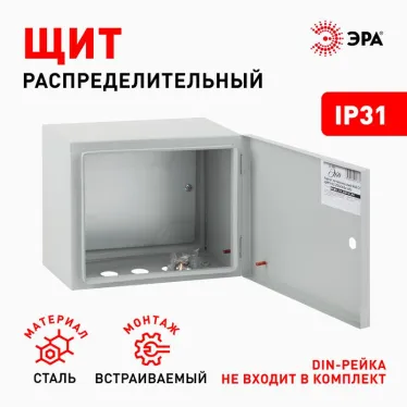 ЩМП-02 (250х300х165)