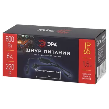 Шнур питания ERAPS-K450 для гирлянд