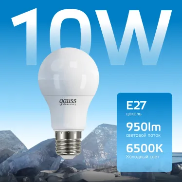 Лампа светодиодная LED 10 Вт 950 лм 6500К А60 груша холодный E27 AC 220В Elementary Gauss